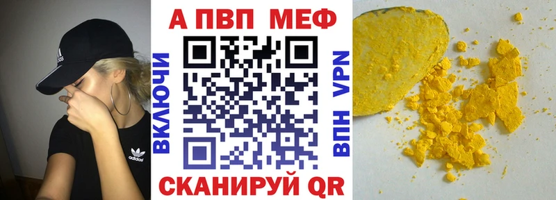 Alpha-PVP СК  Рыбное 