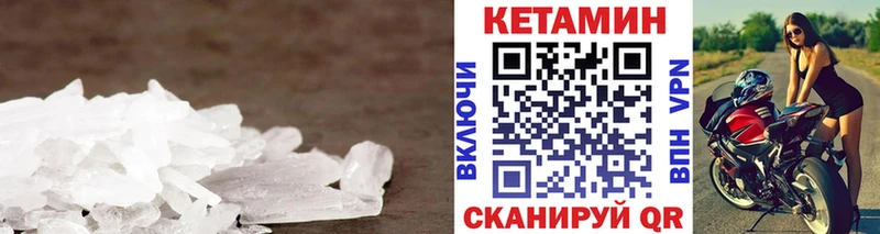 Кетамин VHQ Рыбное