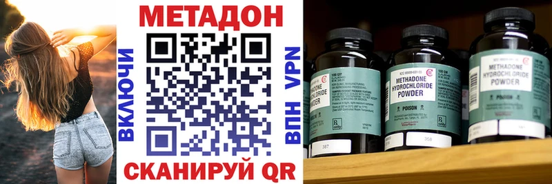 Метадон белоснежный  Рыбное 