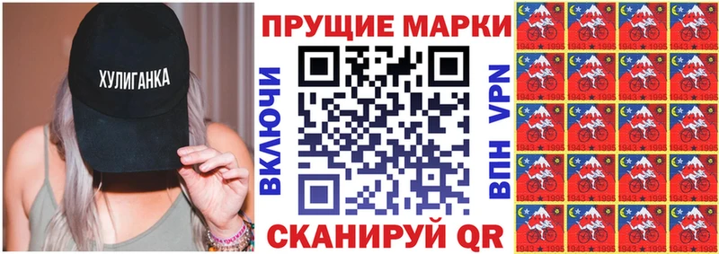 Наркотические марки 1,8мг  цена   OMG ссылки  Рыбное 
